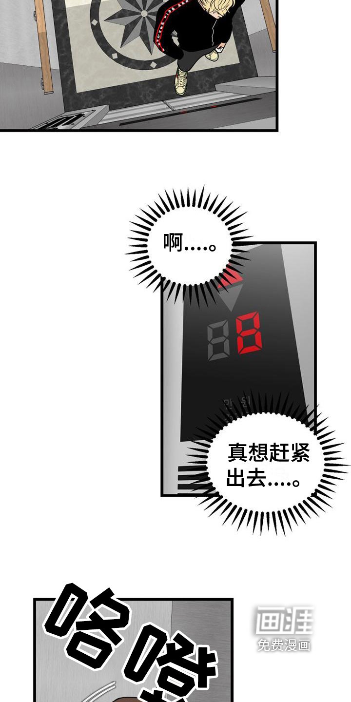 第12章：紧张