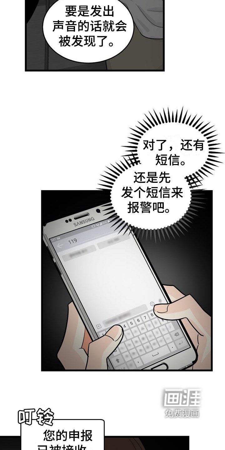 第13章：故障