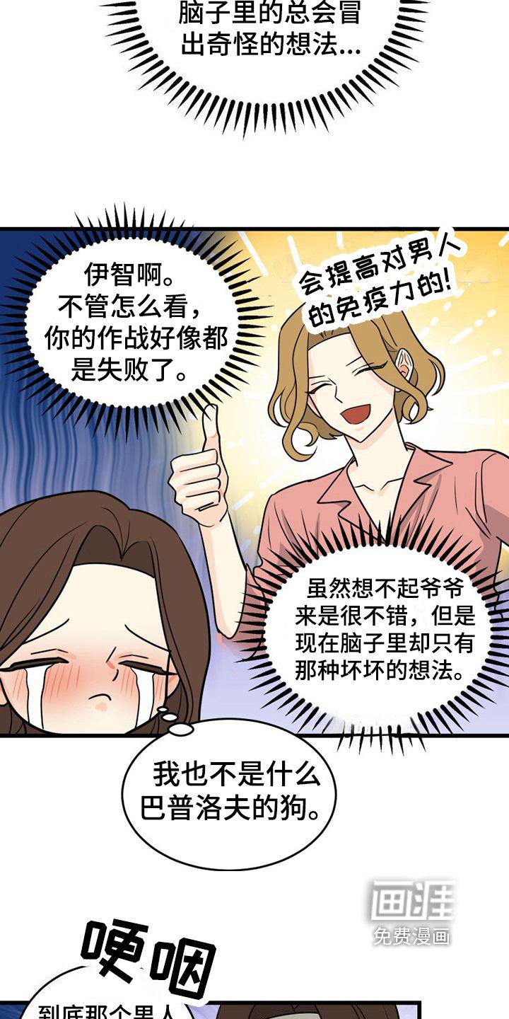 第13章：故障