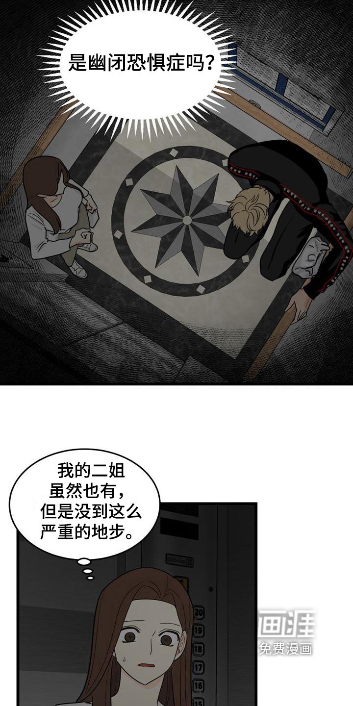 第13章：故障