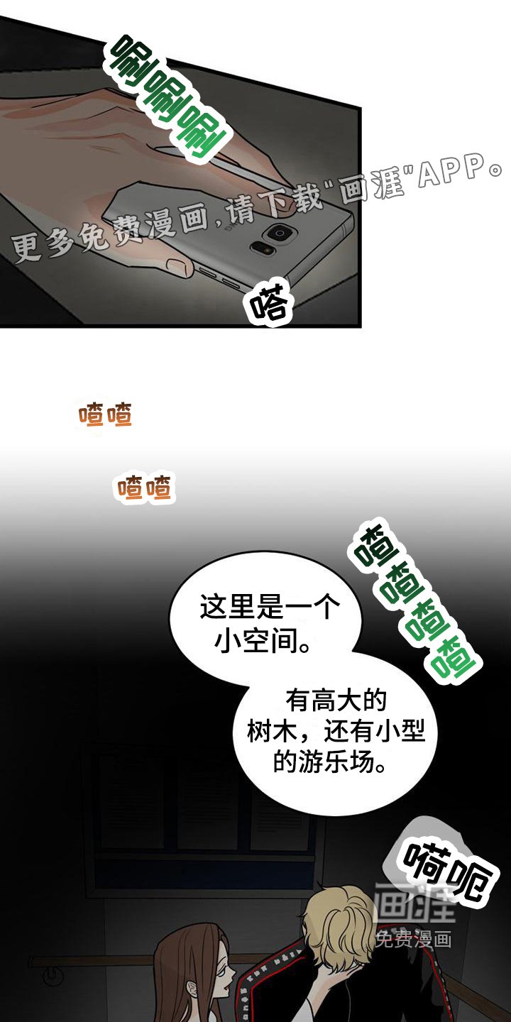 第14章：幽闭症