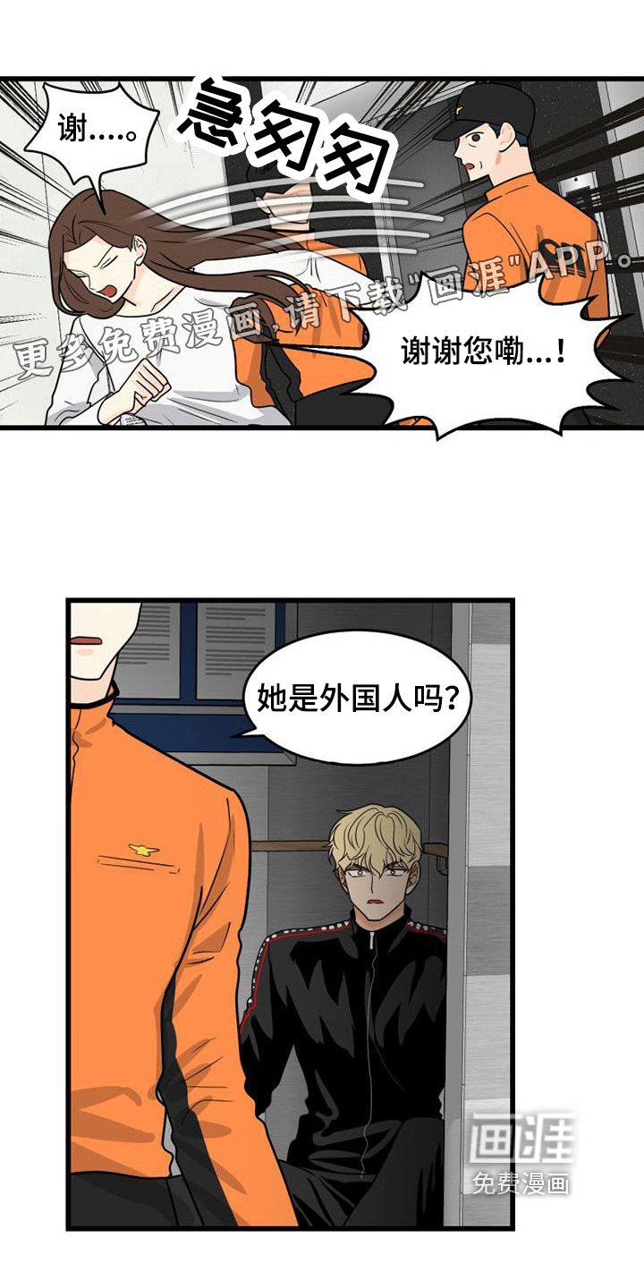 第15章：救援
