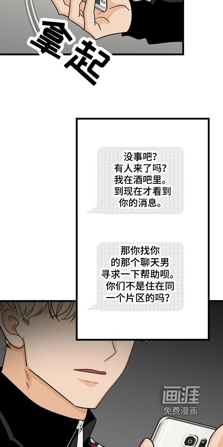 第15章：救援
