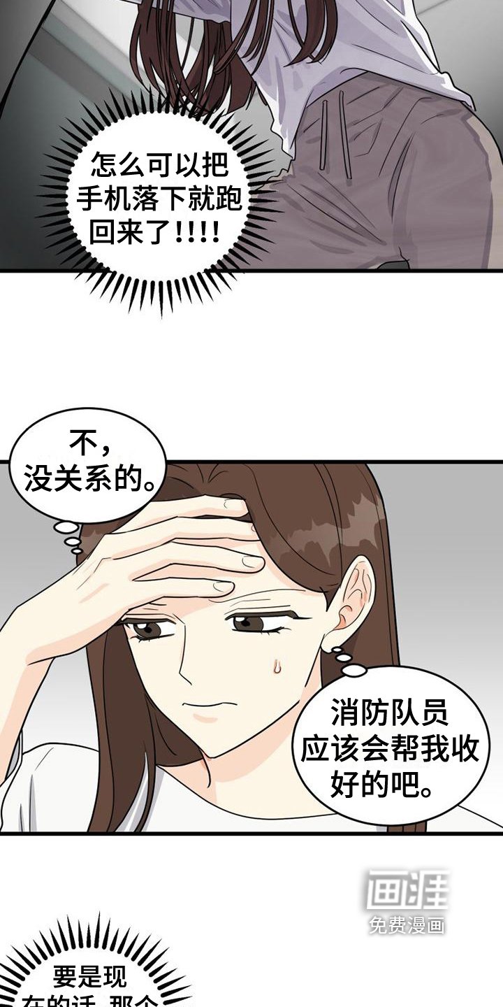第15章：救援