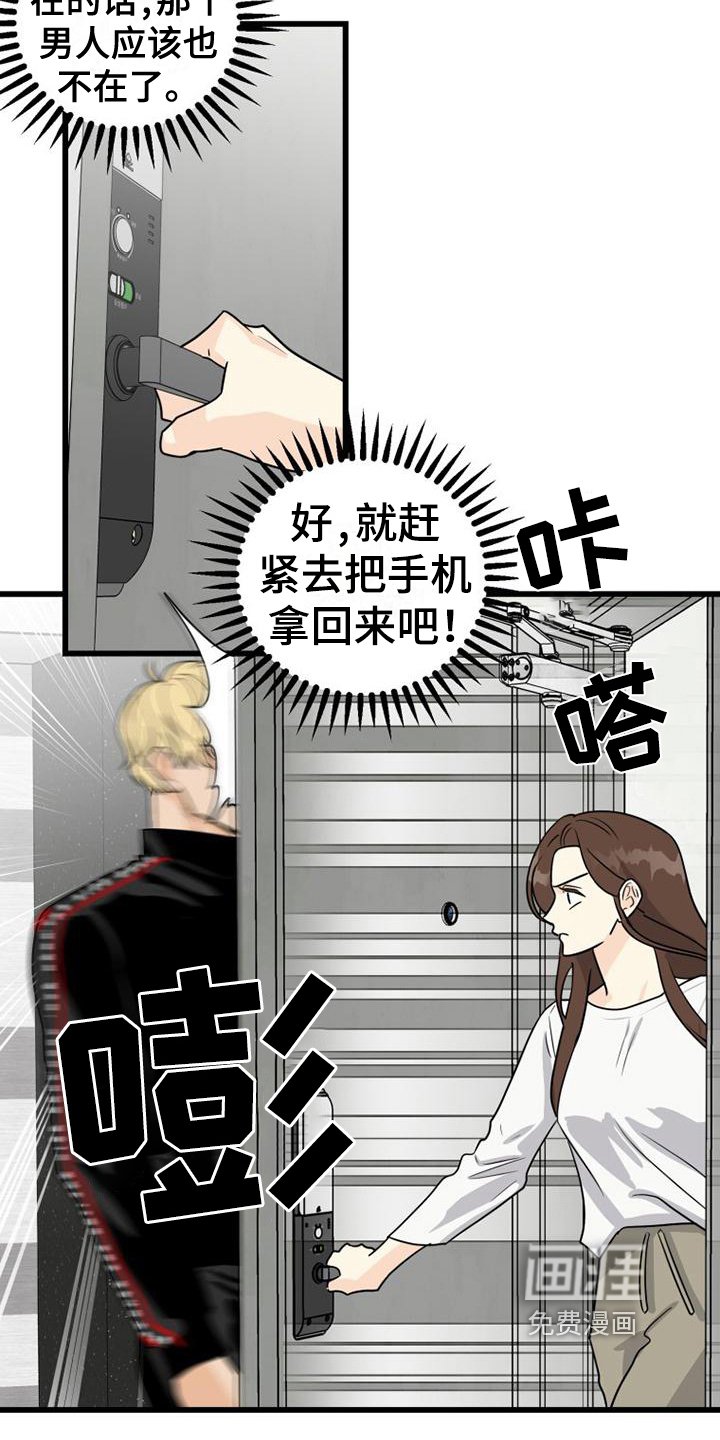 第15章：救援
