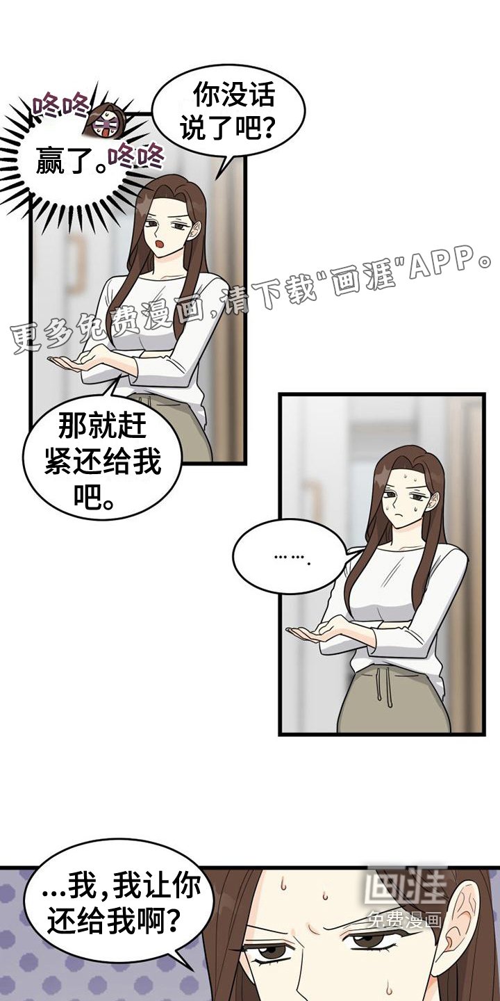 第16章：找上门