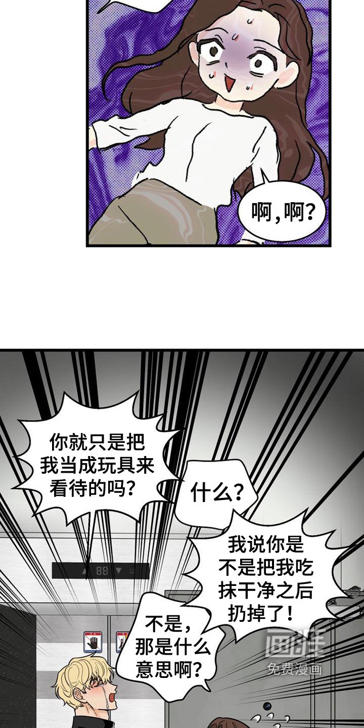 第16章：找上门