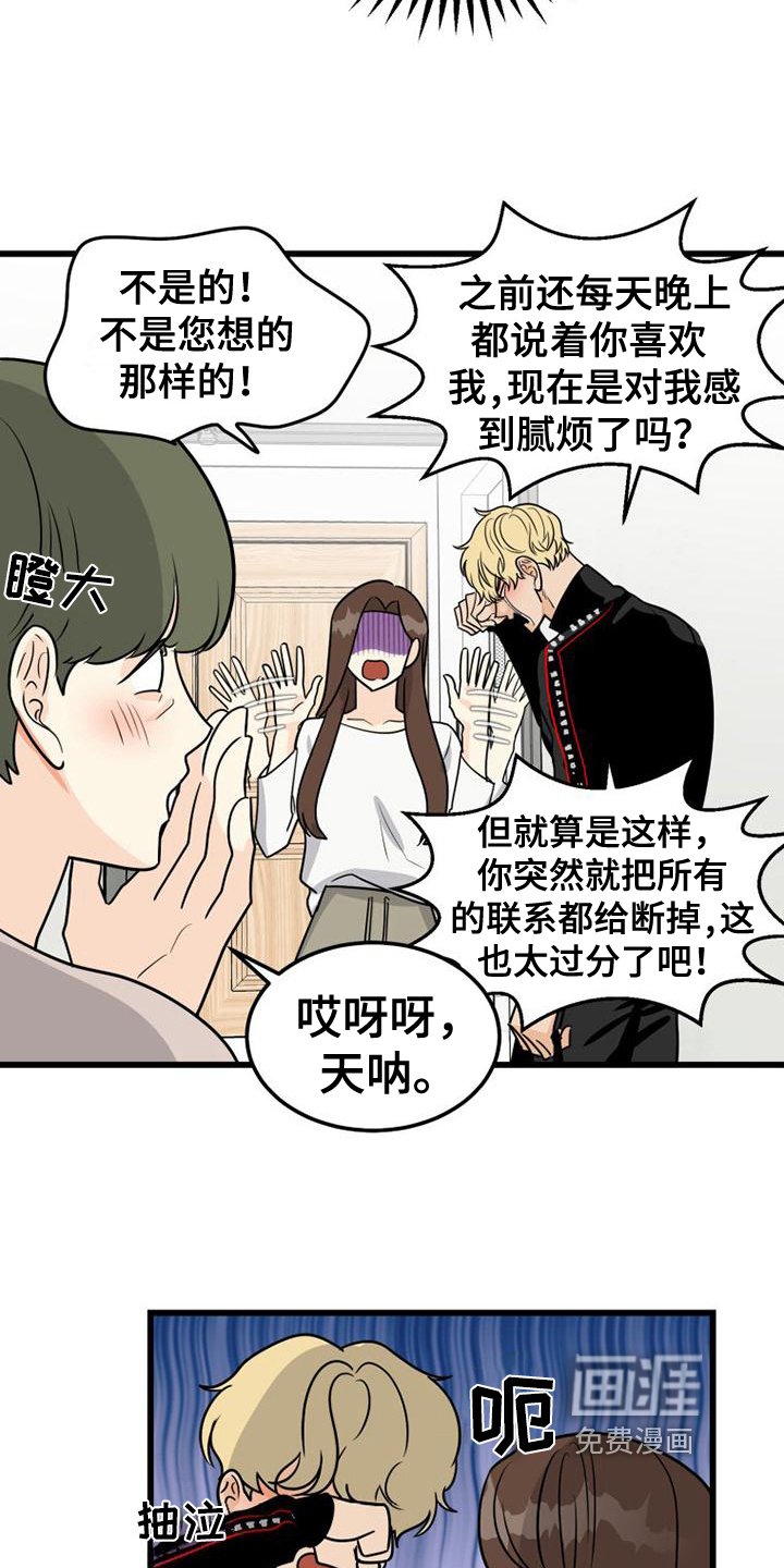 第16章：找上门