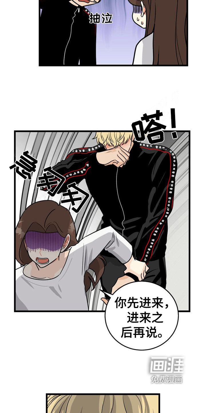 第16章：找上门