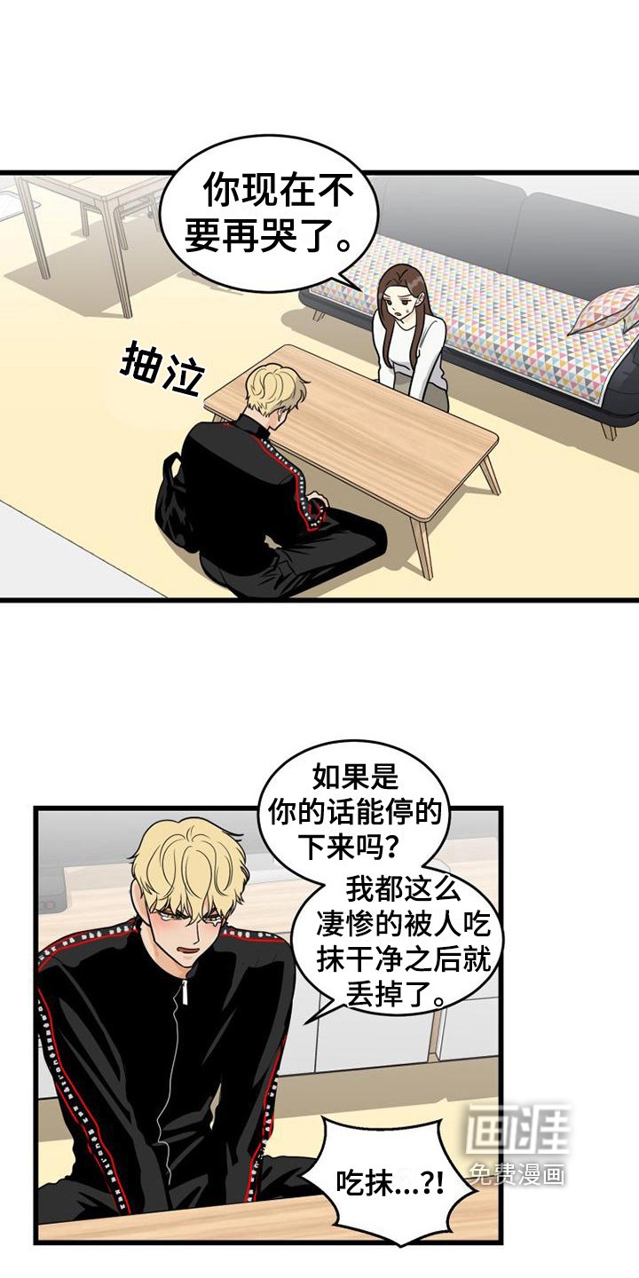 第16章：找上门