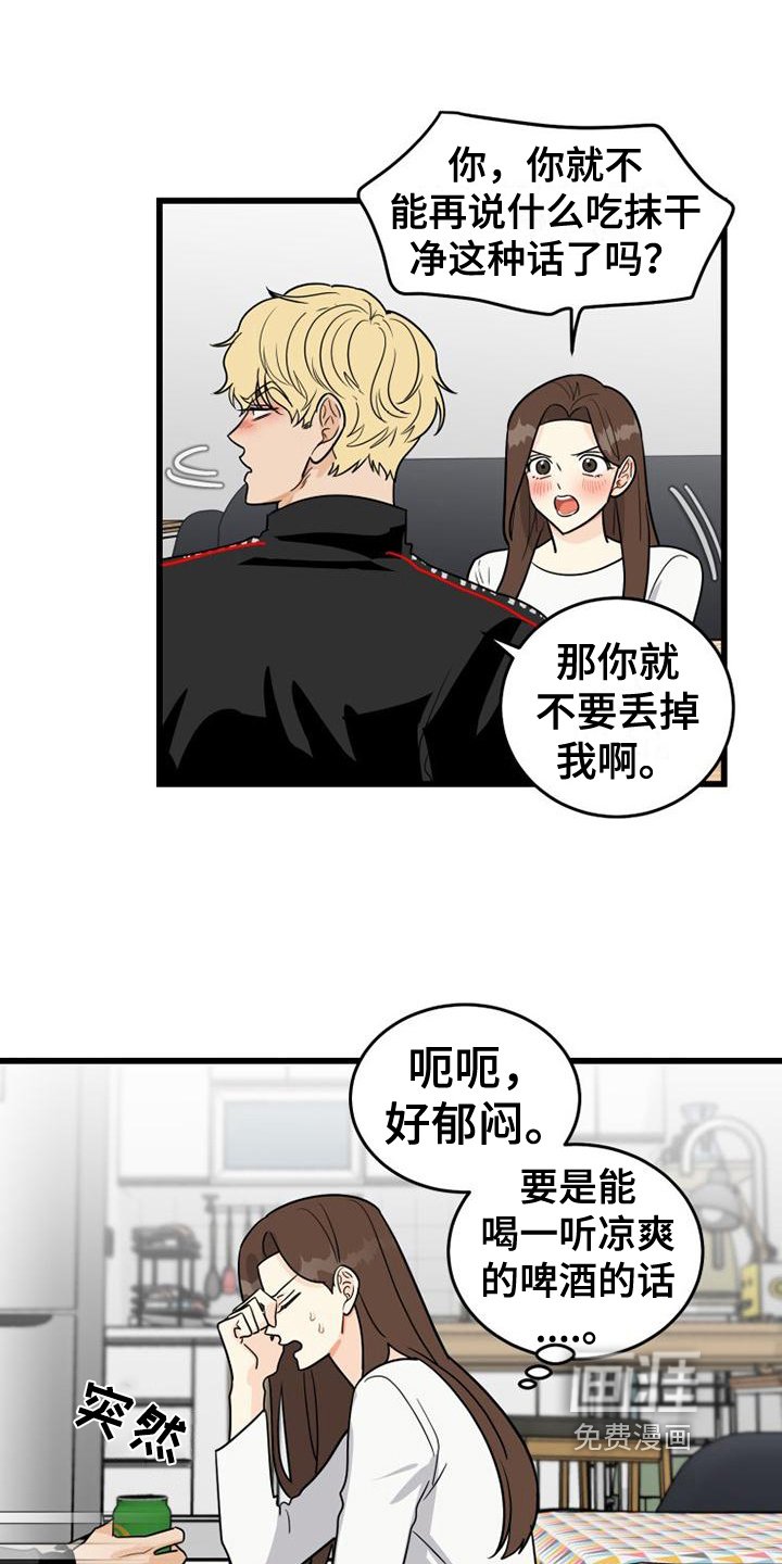 第16章：找上门