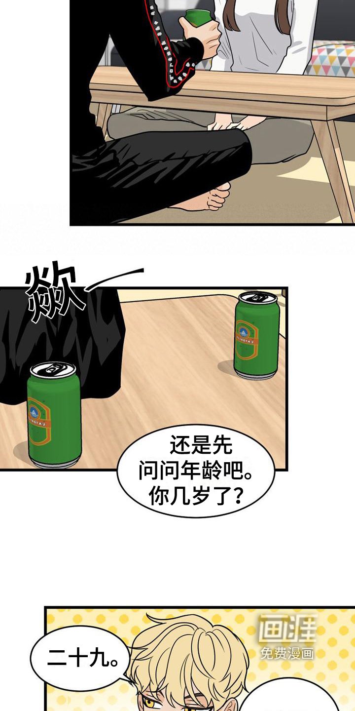 第16章：找上门