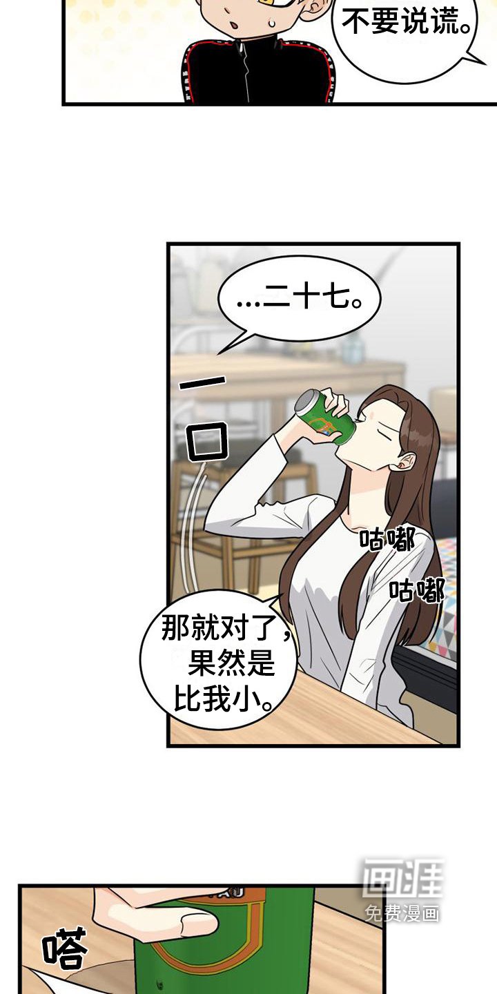 第16章：找上门