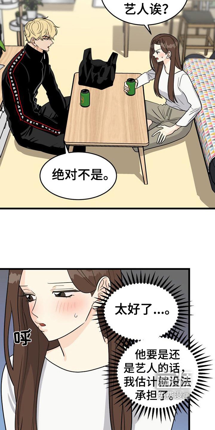 第16章：找上门