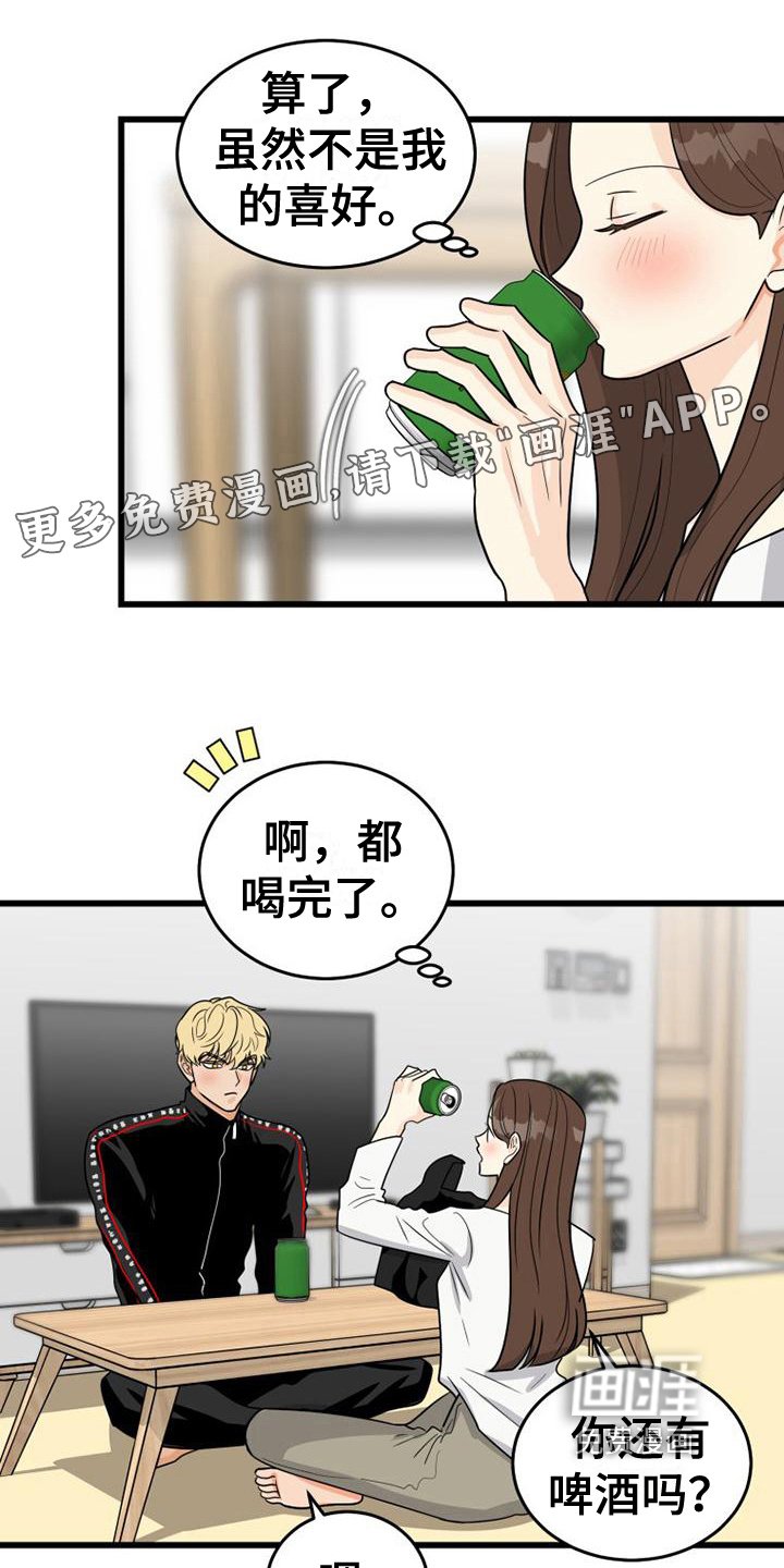 第17章：带回家
