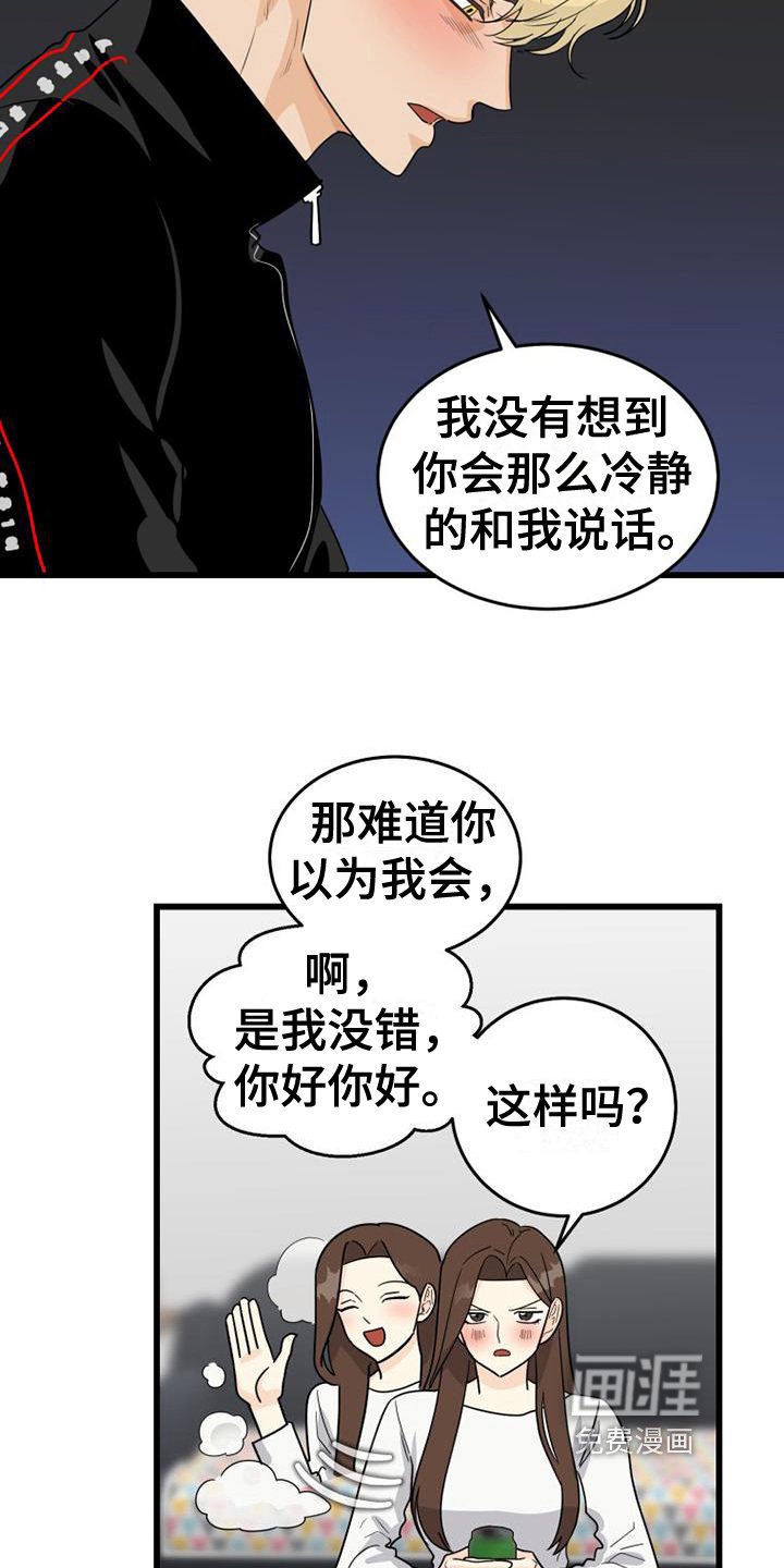 第17章：带回家