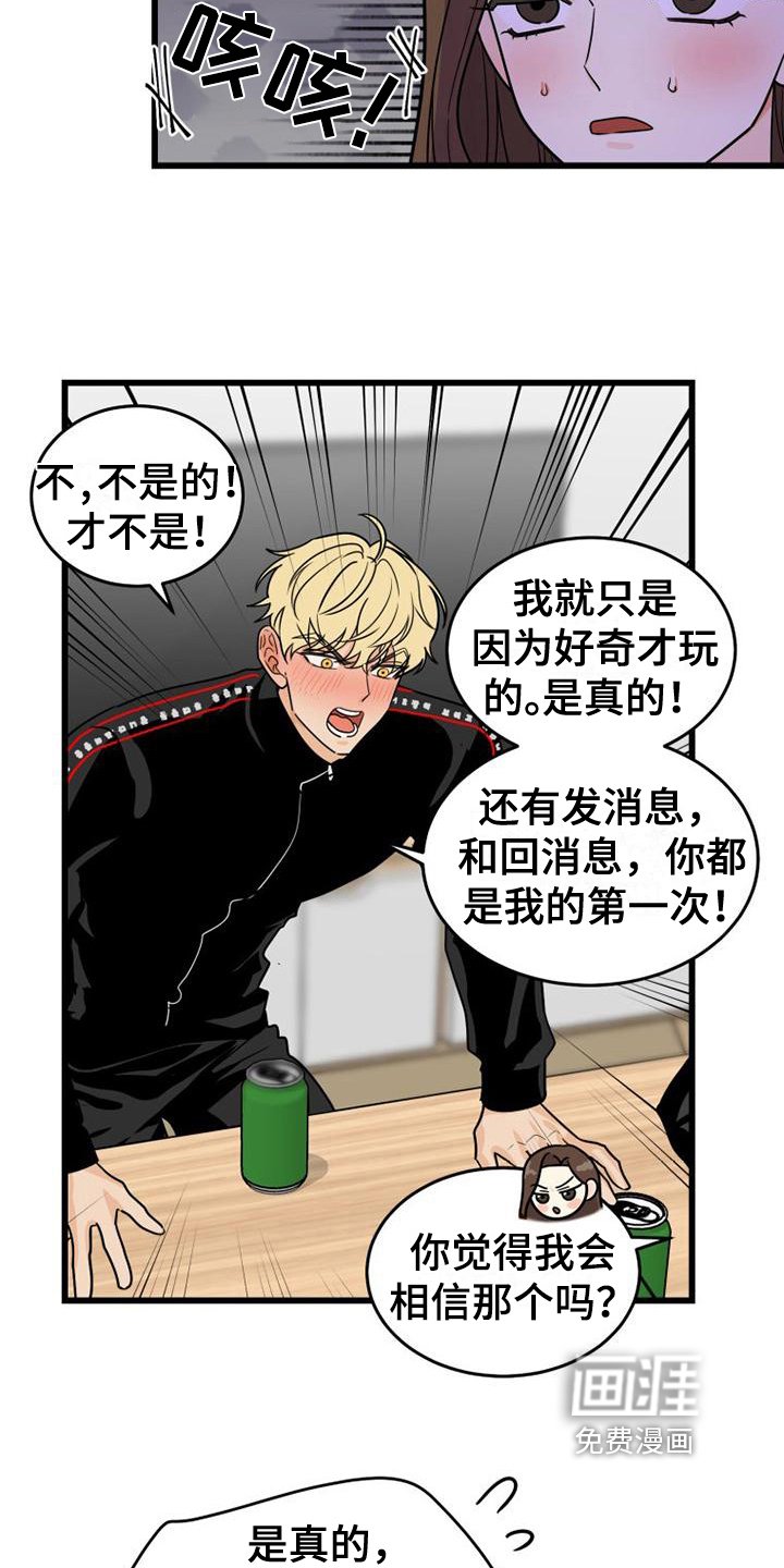 第17章：带回家