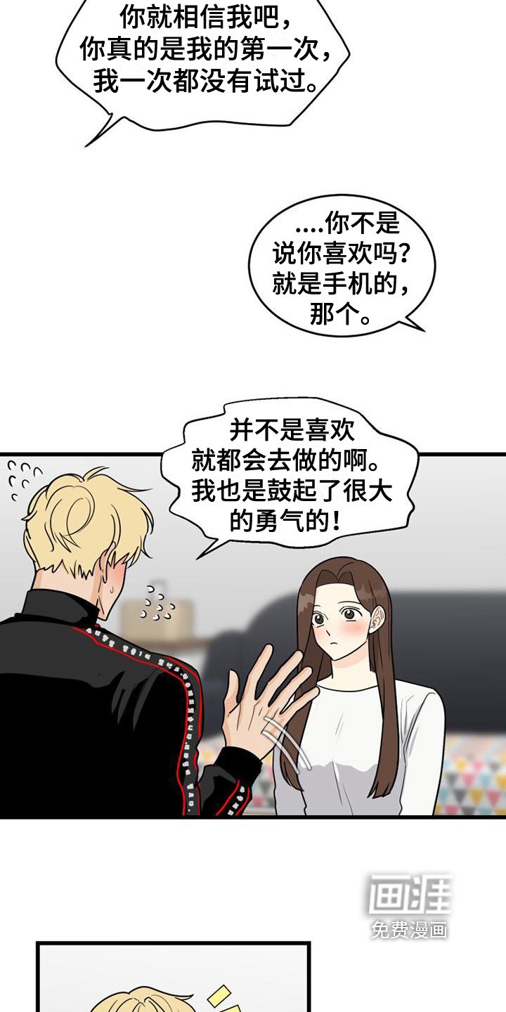 第17章：带回家