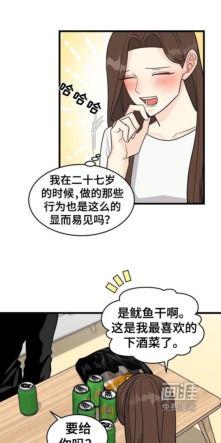 第17章：带回家