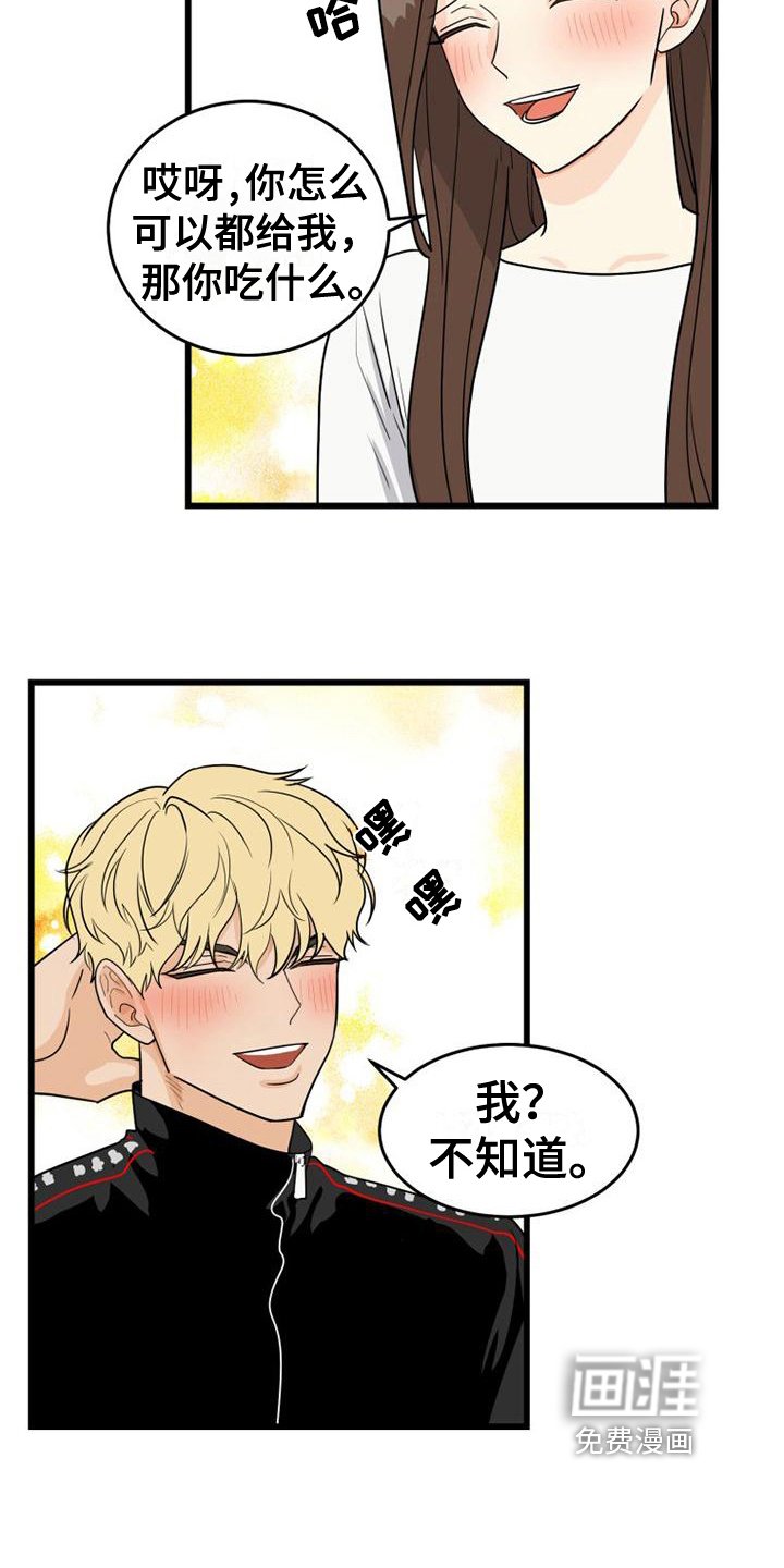 第17章：带回家