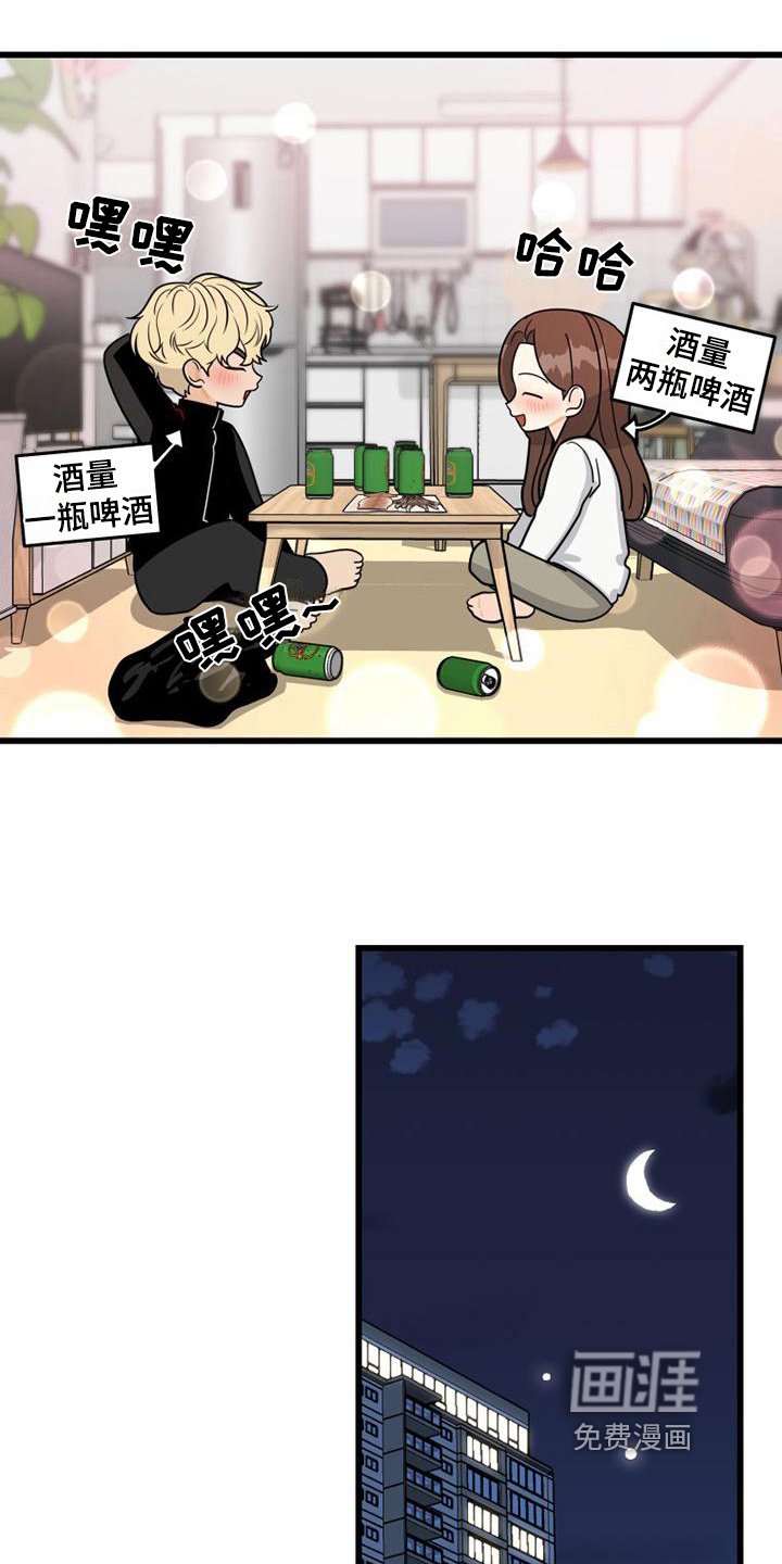 第17章：带回家