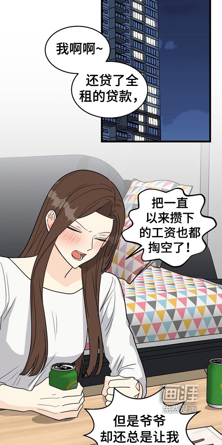 第17章：带回家
