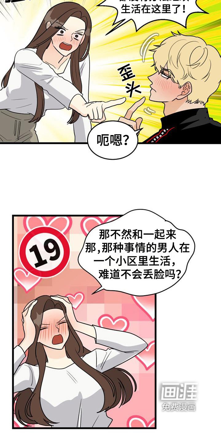 第17章：带回家