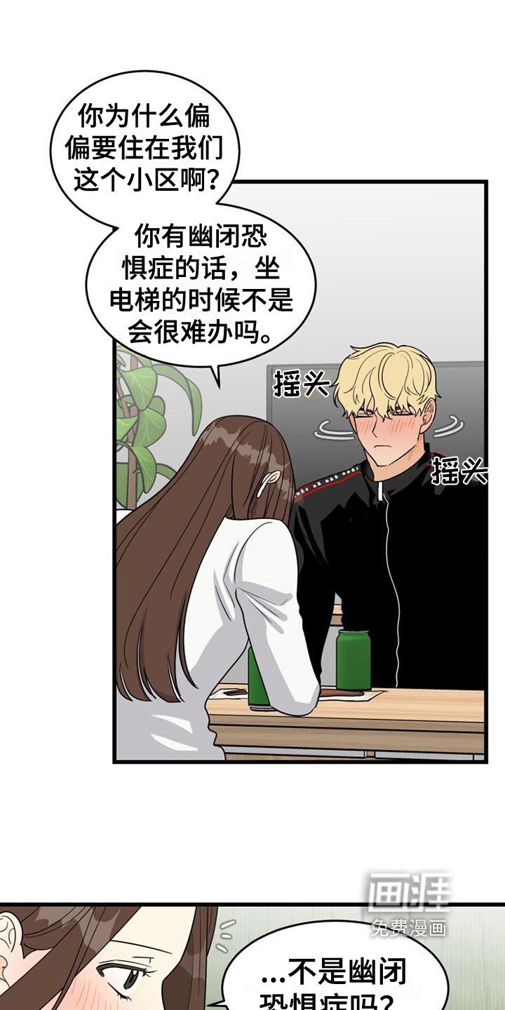第17章：带回家