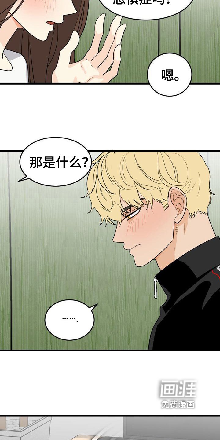 第17章：带回家