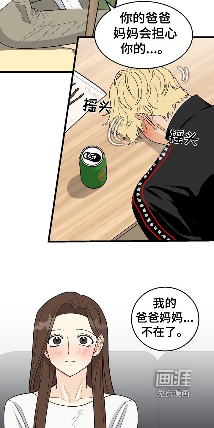 第17章：带回家