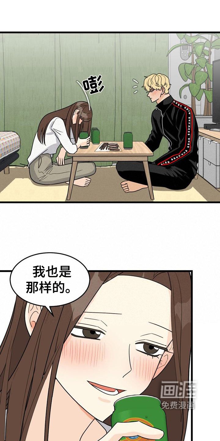 第18章：喝酒
