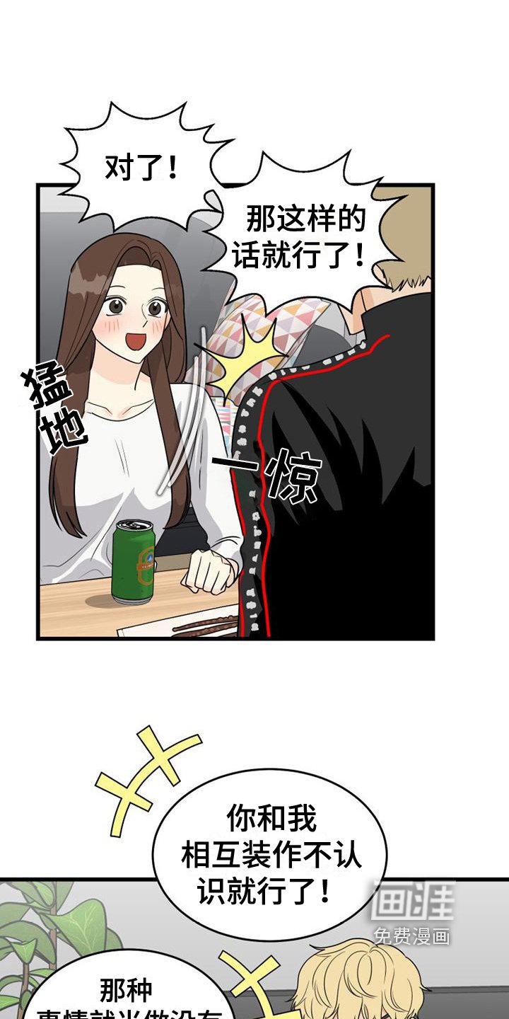 第18章：喝酒