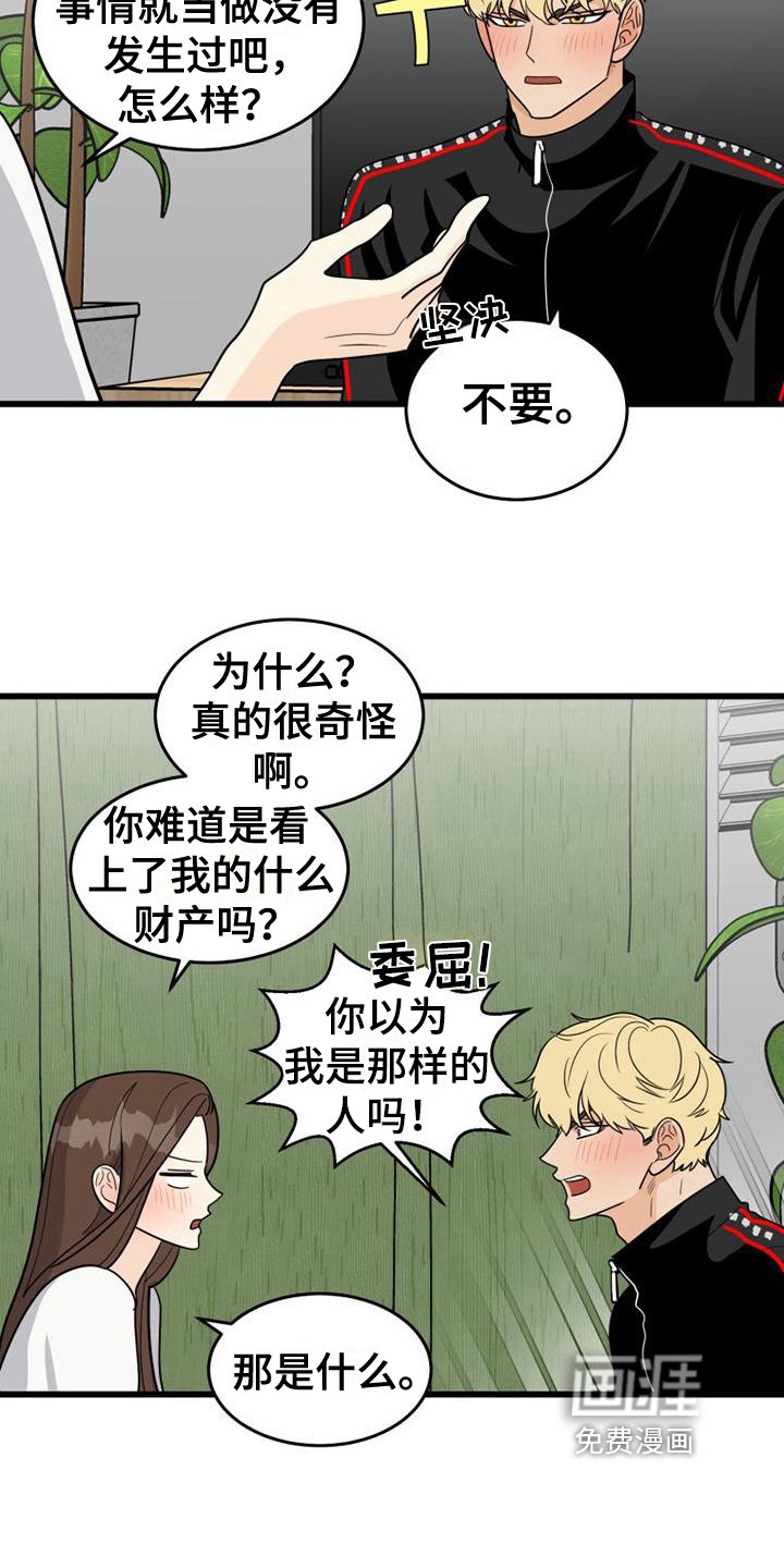 第18章：喝酒