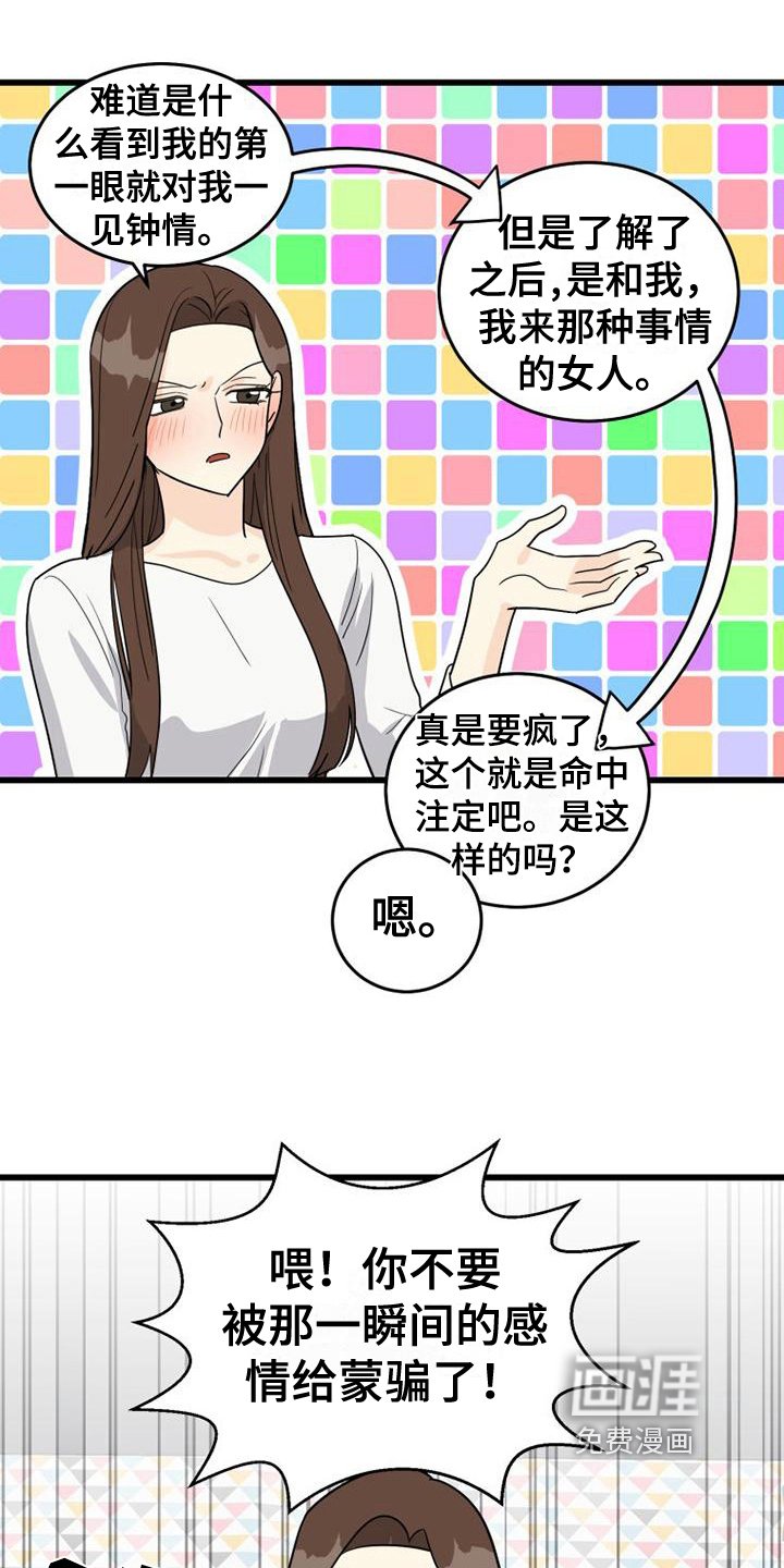 第18章：喝酒