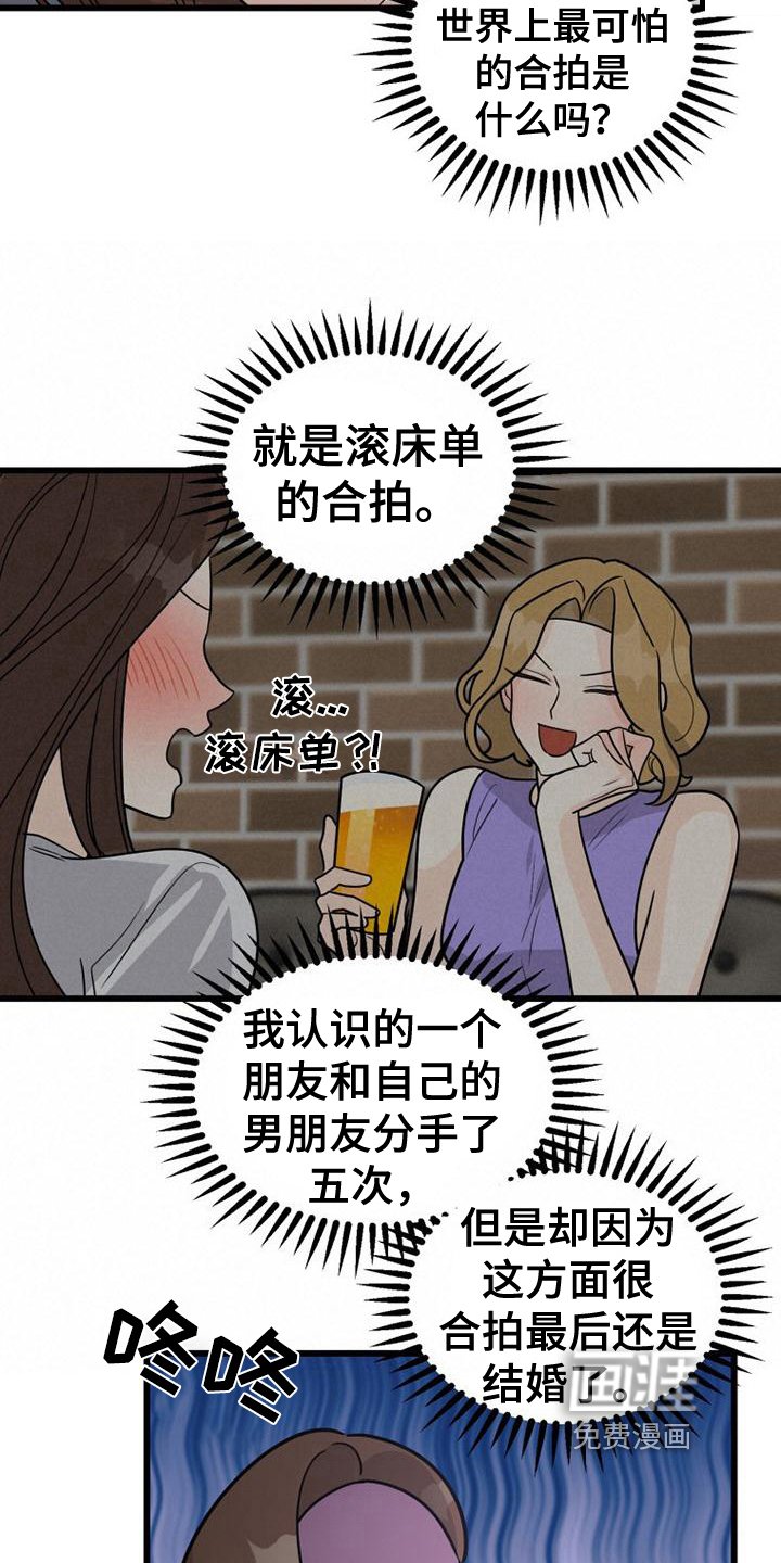 第18章：喝酒