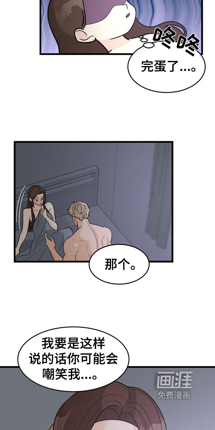 第18章：喝酒