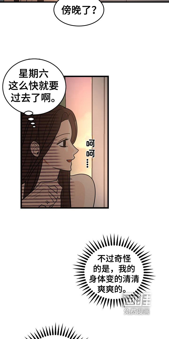 第19章：相同