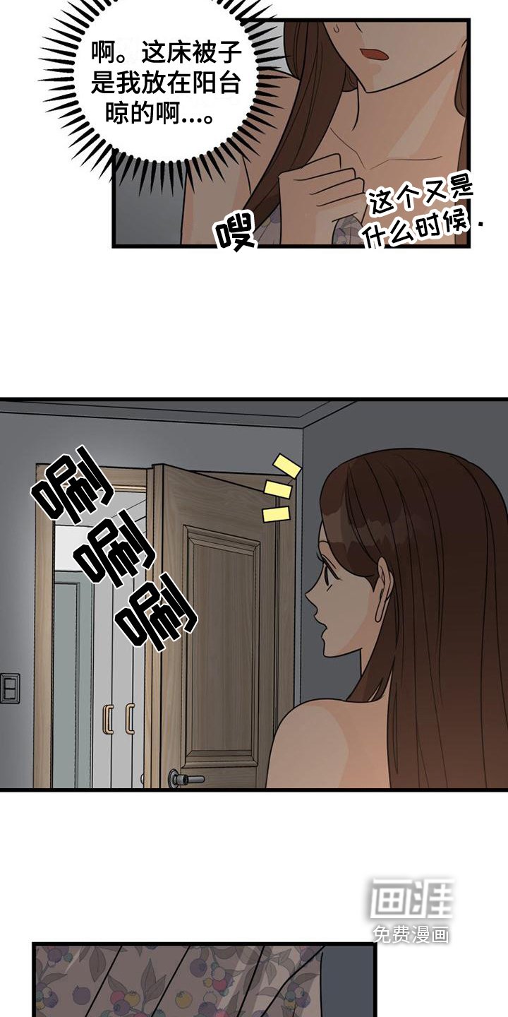 第19章：相同