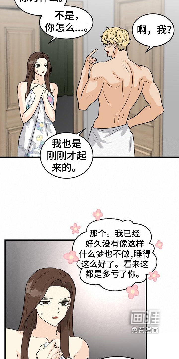 第19章：相同