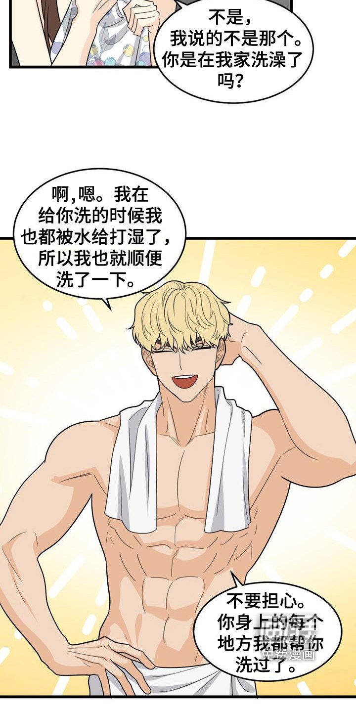 第19章：相同