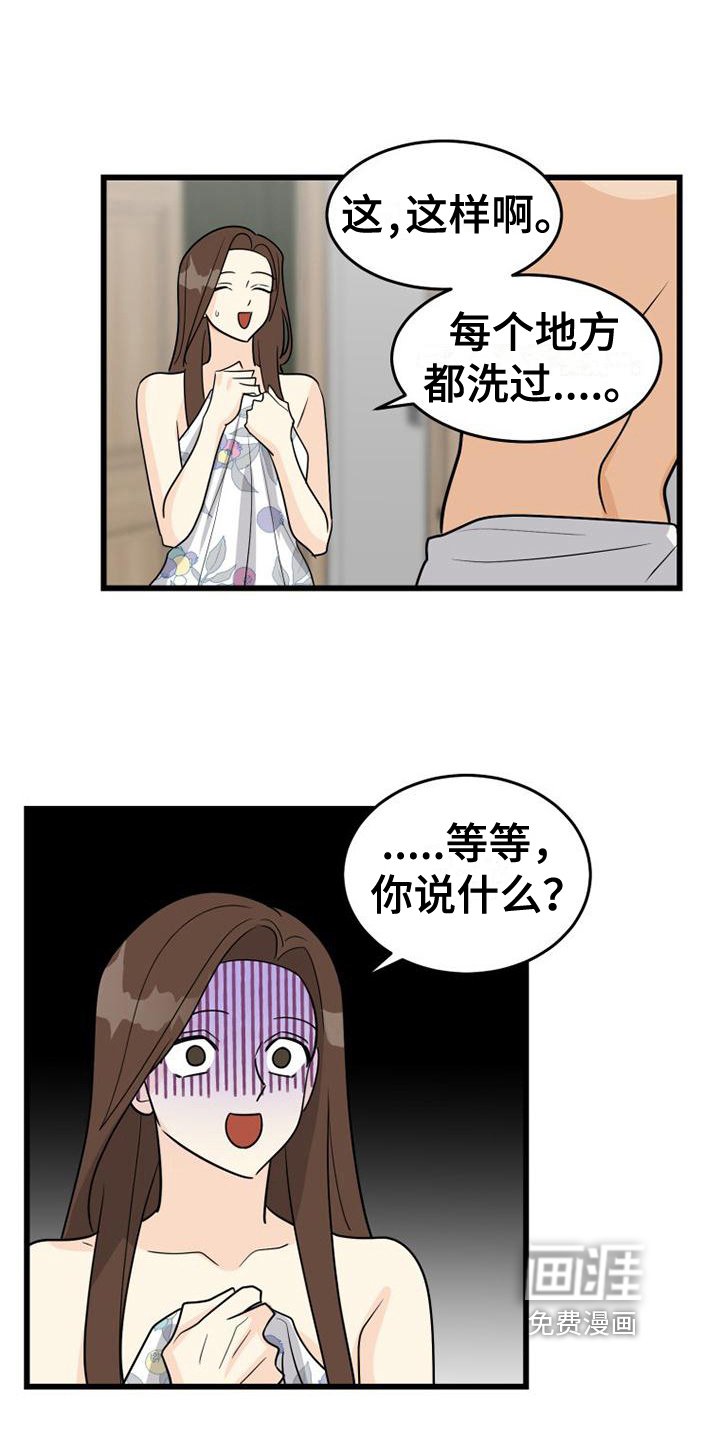 第19章：相同
