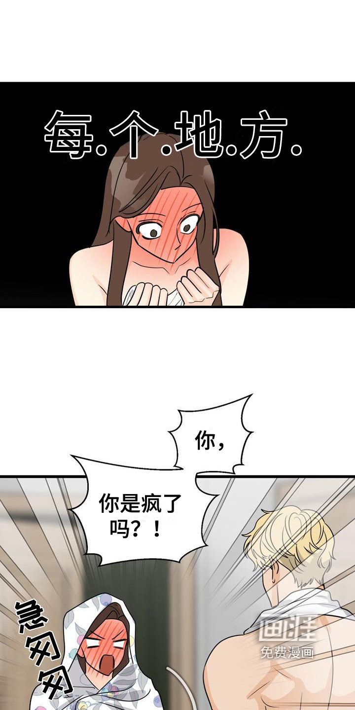 第19章：相同