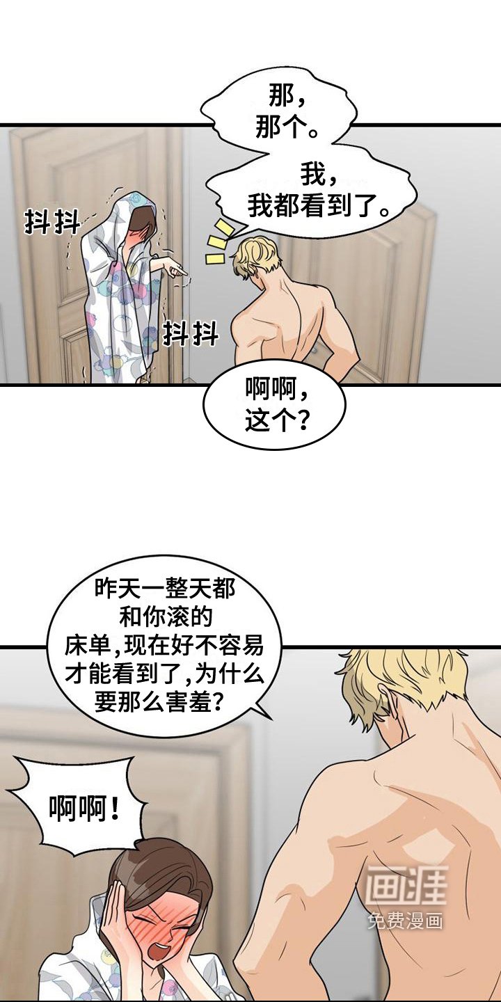 第19章：相同