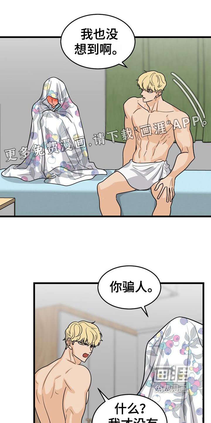 第20章：惊吓