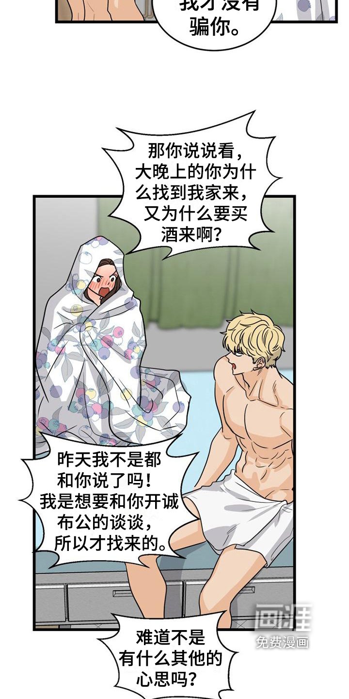第20章：惊吓