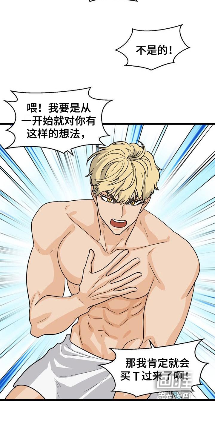 第20章：惊吓