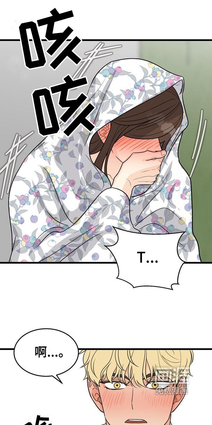 第20章：惊吓
