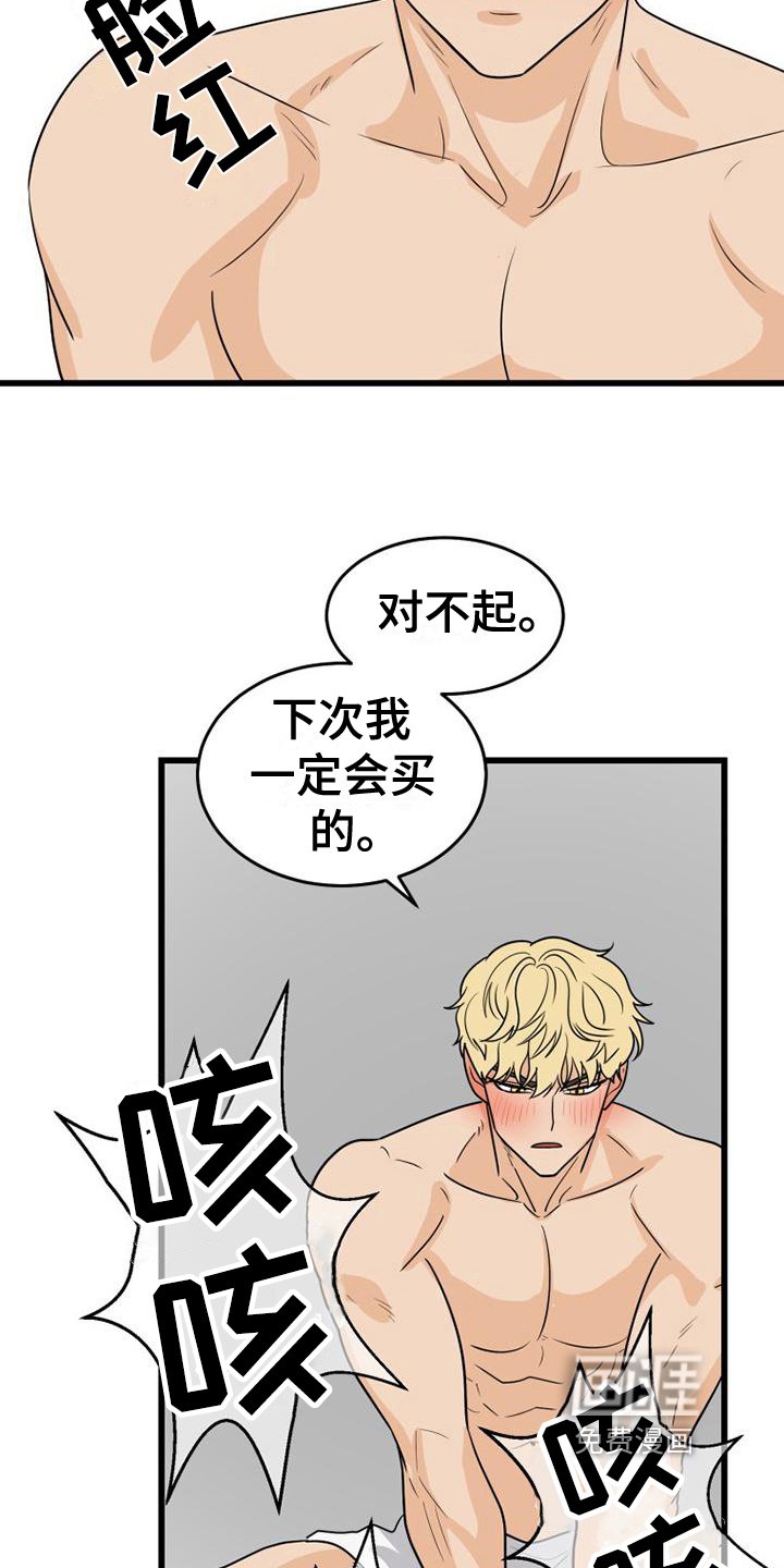 第20章：惊吓
