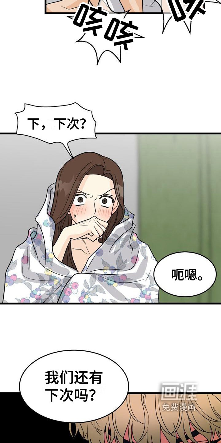 第20章：惊吓