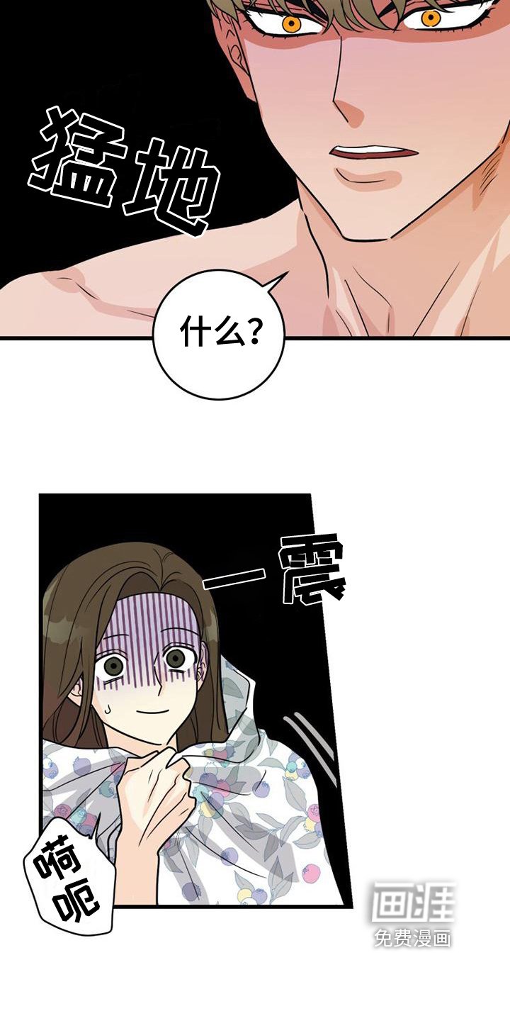 第20章：惊吓